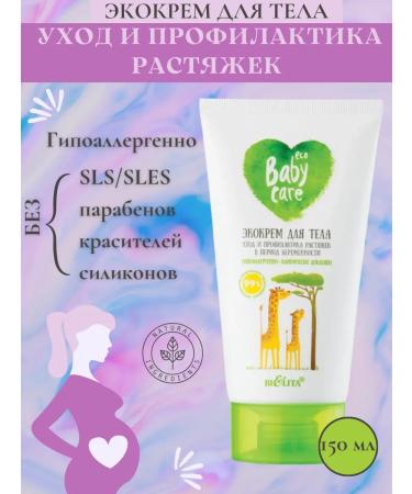 BELITA Pregnant stretch marks