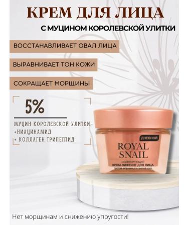 Vitex Cosmetic set of face creams Royal Snail - Buy Online on GoSupps.com