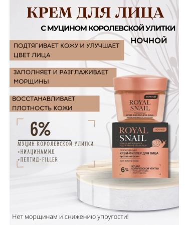 Vitex Cosmetic set of face creams Royal Snail - Buy Online on GoSupps.com