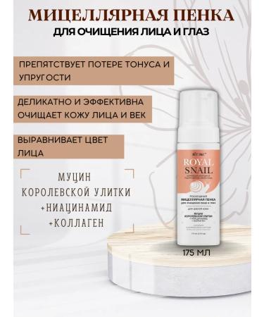 Vitex Cosmetic set of face creams Royal Snail - Buy Online on GoSupps.com