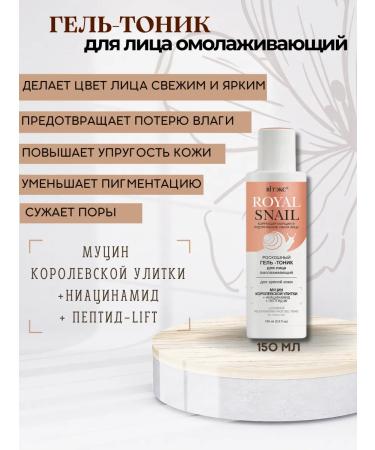 Vitex Cosmetic set of face creams Royal Snail - Buy Online on GoSupps.com