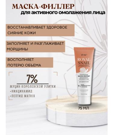 Vitex Cosmetic set of face creams Royal Snail - Buy Online on GoSupps.com