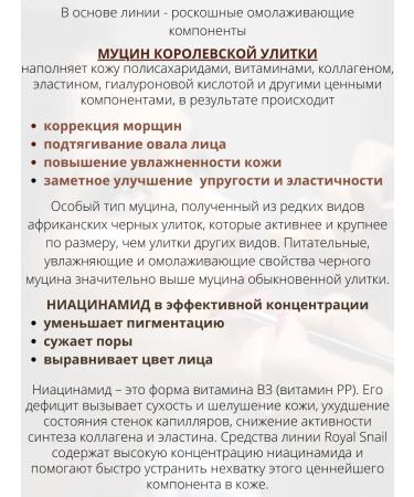 Vitex Cosmetic set of face creams Royal Snail - Buy Online on GoSupps.com