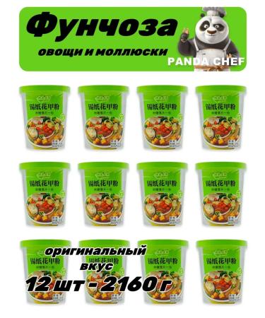 Lapsha Funchose with mollusks and vegetables green (12UP)