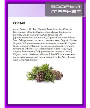 Grandma Agafia's Recipes Shampoo and balm restoring 100 ml 2 pcs - Buy Online on GoSupps.com