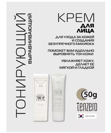 KOREA ORIGINAL Levy -tinted cream - Buy Online on GoSupps.com