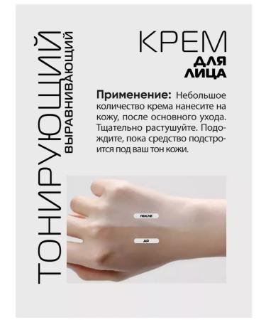 KOREA ORIGINAL Levy -tinted cream - Buy Online on GoSupps.com