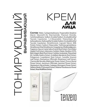 KOREA ORIGINAL Levy -tinted cream - Buy Online on GoSupps.com