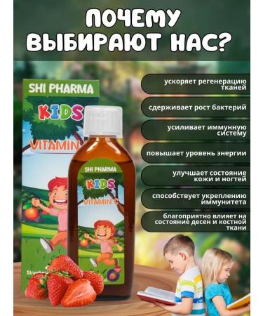 Vitamin with children's syrup