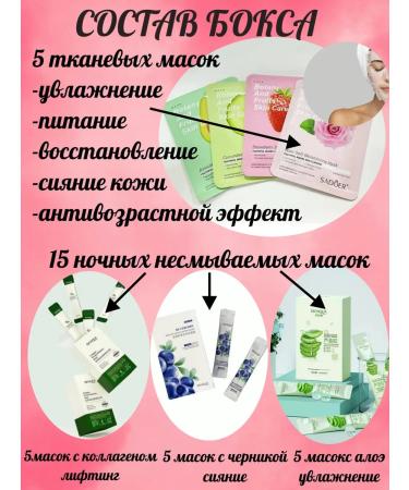 AsiaLook Cosmetics set Beauti Boxing - Buy Online on GoSupps.com