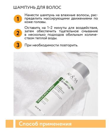 ARAVIA professional Hair Relax hair and scalp - Buy Online on GoSupps.com