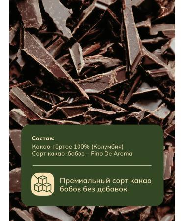 Edemis Cocoa grated natural in the slices of Colombia 200 g - Buy Online on GoSupps.com