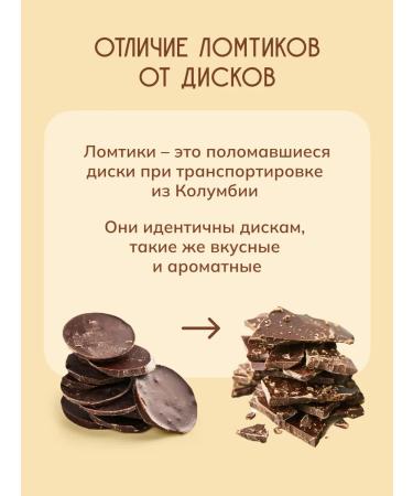 Edemis Cocoa grated natural in the slices of Colombia 200 g - Buy Online on GoSupps.com