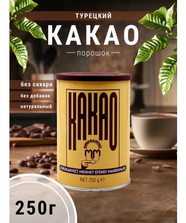 Fruit Academy Turkish cocoa powder natural Mehmet Efendi 250 g