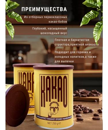 Fruit Academy Turkish cocoa powder natural Mehmet Efendi 250 g - Buy Online on GoSupps.com