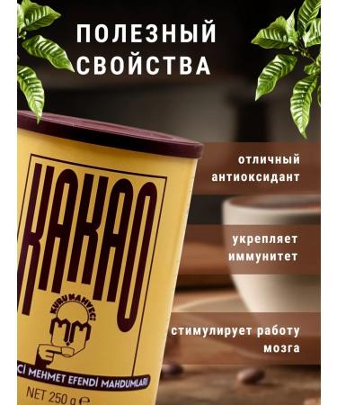 Fruit Academy Turkish cocoa powder natural Mehmet Efendi 250 g - Buy Online on GoSupps.com
