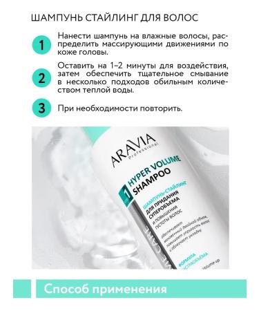 ARAVIA Professional Hair Wellness Hair and Scalp Care Set - Buy Online on GoSupps.com