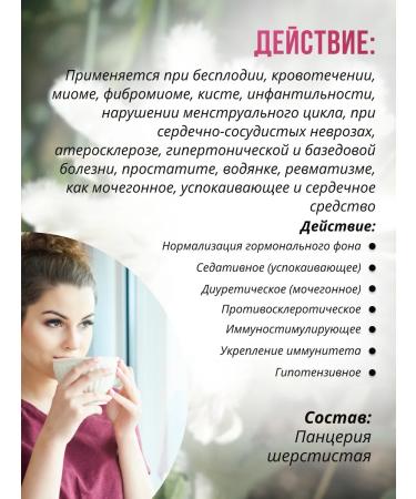 Sage Izmagen 30 g. The wool pantusuria is crushed 2 pcs - Buy Online on GoSupps.com