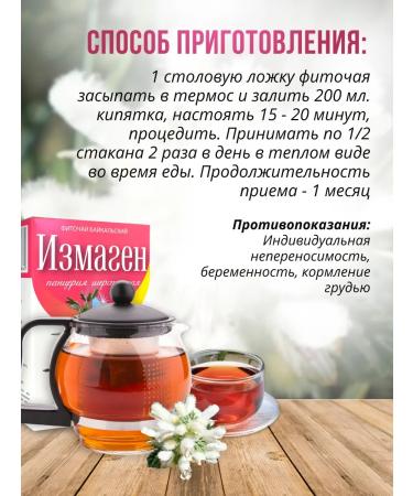 Sage Izmagen 30 g. The wool pantusuria is crushed 2 pcs - Buy Online on GoSupps.com