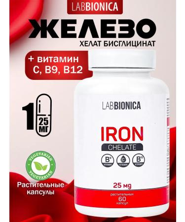 LabBionica Iron HEALAT BISGLICINATE