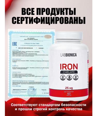 LabBionica Iron HEALAT BISGLICINATE - Buy Online on GoSupps.com