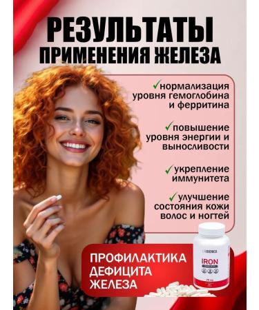 LabBionica Iron HEALAT BISGLICINATE - Buy Online on GoSupps.com