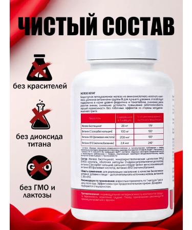 LabBionica Iron HEALAT BISGLICINATE - Buy Online on GoSupps.com