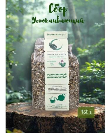 Ecovit Herbal drink soothing 130 g