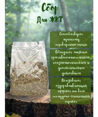 Ecovit Herbal drink for gastrointestinal tract 130 g - Buy Online on GoSupps.com