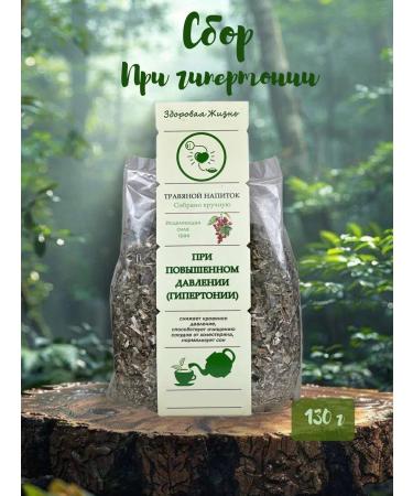 Ecovit Herbal drink for hypertension 130 g