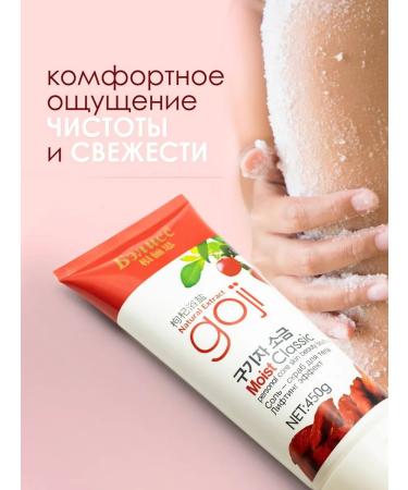 Anisa mud Salt-scrub for body lifting effect Extract of the Berry Coji 450g - Buy Online on GoSupps.com
