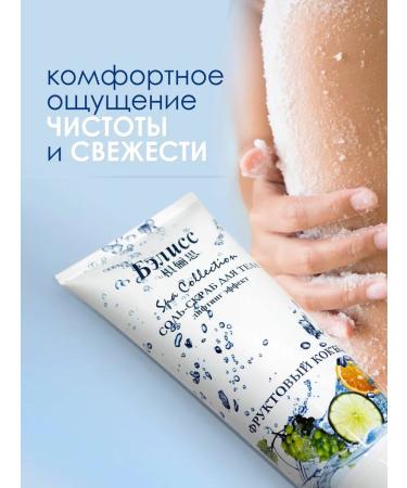 Anisa mud Salt-scrub for body lifting effect Fruit cocktail 450g - Buy Online on GoSupps.com