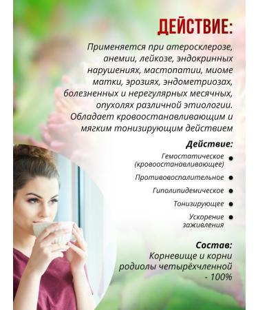 Sage Red brush 60 g. Fitocha 2 pcs - Buy Online on GoSupps.com