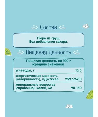 Frutonyanya Puree children's fruit pear set 6 pcs - Buy Online on GoSupps.com