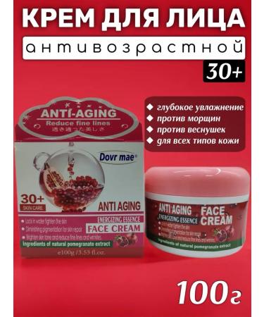A&S Beauty Face cream moisturizing anti -aging with grenade