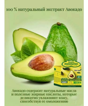 A&S Beauty Moisturizing face with avocado extract - Buy Online on GoSupps.com