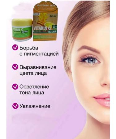 A&S Beauty Moisturizing face with vitamin C - Buy Online on GoSupps.com