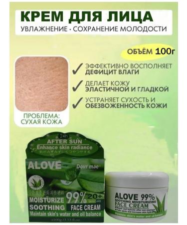 A&S Beauty Face cream moisturizing soothing - Buy Online on GoSupps.com