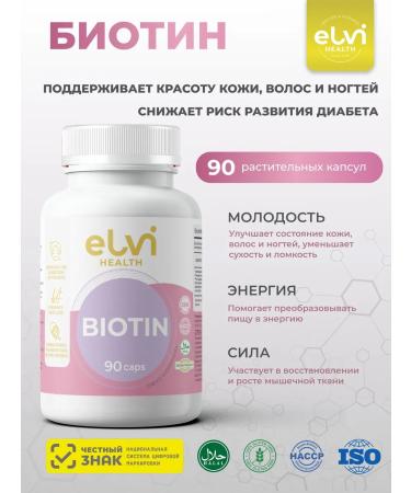 ELVI HEALTH BIOTIN 5000 mcg