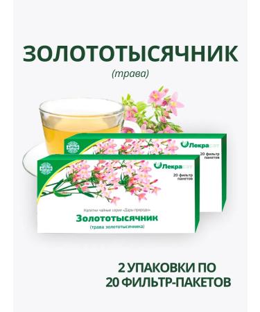 Lecraset Gold -hawk grass 20 filter of packets of phytochai