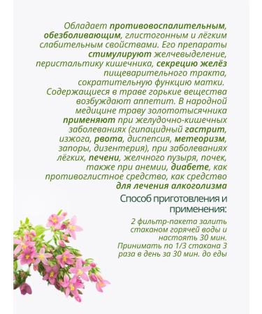 Lecraset Gold -hawk grass 20 filter of packets of phytochai - Buy Online on GoSupps.com