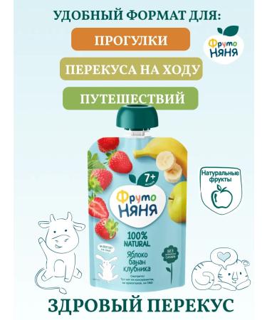 Frutonyanya Puree children's fruit apple banana strawberries set 6 pcs - Buy Online on GoSupps.com