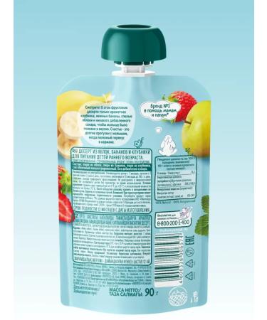 Frutonyanya Puree children's fruit apple banana strawberries set 6 pcs - Buy Online on GoSupps.com