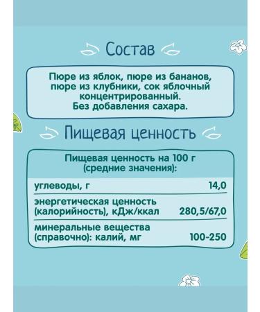 Frutonyanya Puree children's fruit apple banana strawberries set 6 pcs - Buy Online on GoSupps.com