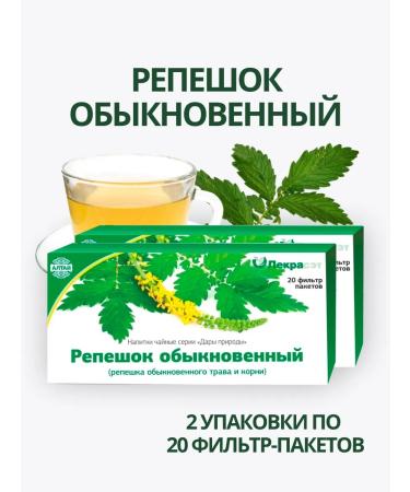 Lecraset Bullfish of ordinary grass 20 f p phytochi 2 pcs