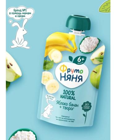 Frutonyanya Puree children's apple banana with cottage cheese set 6 pcs - Buy Online on GoSupps.com
