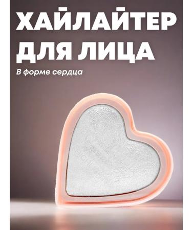 DO DO GIRL Highlighter for the face and body