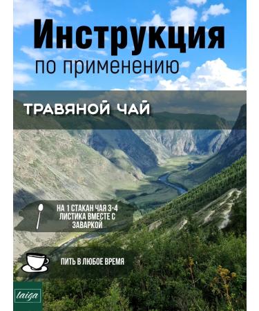 Danila Travnik Sagaan-Dali tea - Buy Online on GoSupps.com