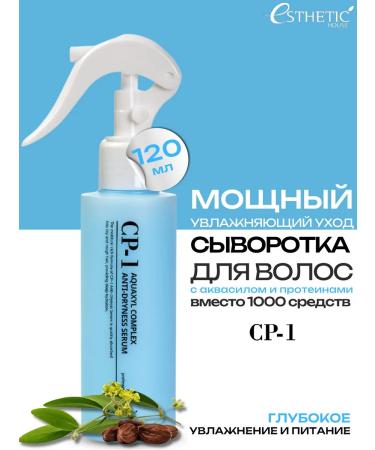 Aesthetic House CP-1 Hair Hair thermal Protection and Against dryness - Buy Online on GoSupps.com