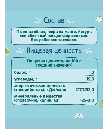 Frutonyanya Puree children's apple mango with yogurt set 6 pcs - Buy Online on GoSupps.com